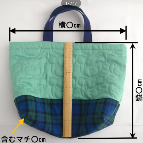 入園入学準備 くま柄キルティング 通園バック レッスンバック チェック