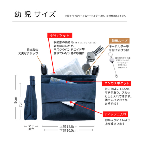 軽くて丈夫！撥水ナイロンの移動ポケット『ベーシックカラー』（W