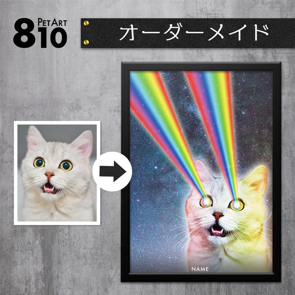 【数量限定】うちの子 オーダーメイド⑬ ■A4 送料無料 額縁付き■ PetArt810 1枚目の画像