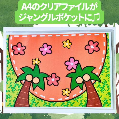 ジャングルポッケ ジャングルポケット ペープサート カードシアター 