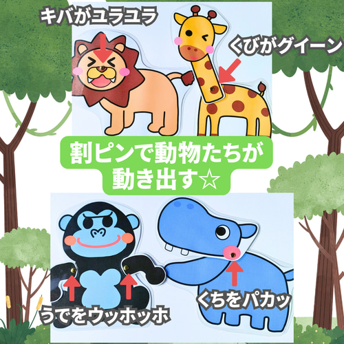 ジャングルポッケ ジャングルポケット ペープサート カードシアター 