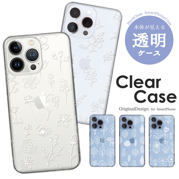(未使用･未開封品)　ホワイトナッツ LUMIX Phone P-02D ケース クリア ハード スマホケース ルミックス フォン 透明 保護 スリム 薄型 カバー スマホカバー wn-00651 0pbj0lf 楽天市場】LUMIX Phone P－02D ハードケースの通販