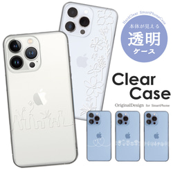 clear-003】Android スマホケース ハードケース クリアケース