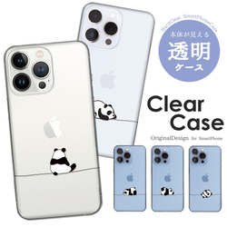 clear-011】全機種対応 スマホケース ハードケース クリアケース