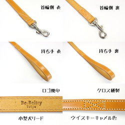 【送料無料】本革リード＜小型犬＞長さ選択可（～１３０ｃｍ）レザー カフェリード 青 赤 黄 キャメル 8枚目の画像