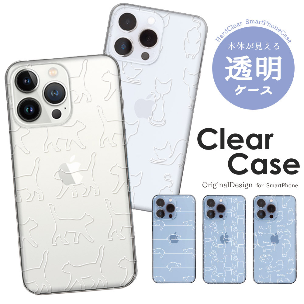 断捨離中　スマホケース 断捨離中　スマホケース