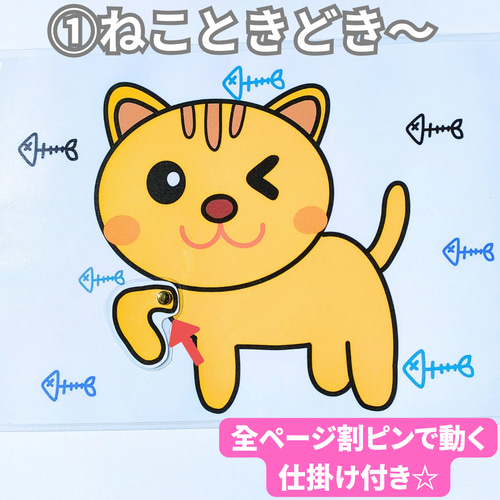 ねこときどきらいおん ペープサート ソングパネル カードシアター 保育
