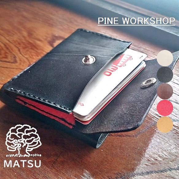 カードケース付き二つ折り財布 トリコロール 男女兼用 本革 ヌメ革