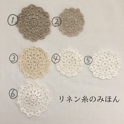 イニシャル刺繍サービス✳︎手編みレースのリネンハンカチ＊シロツメクサ✳︎生成×生成✳︎L size 6枚目の画像