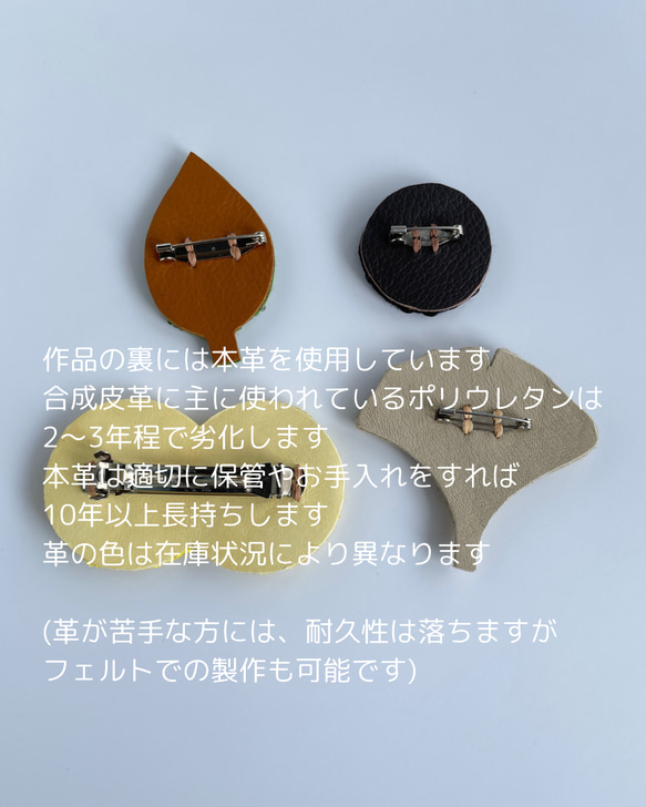 きのこ狩りビーズ刺繍ブローチ(コガネキヌカラカサタケ) 7枚目の画像