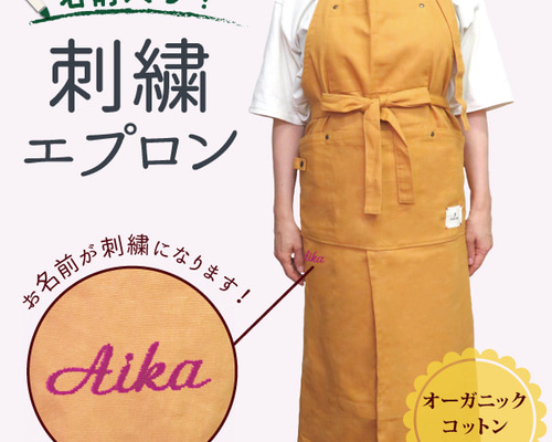 すずらん刺繍エプロン イエローグリーンとラベンダー色