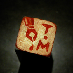 万年筆のはんこ　石のはんこ　篆刻　文具　小説家　ライター 5枚目の画像