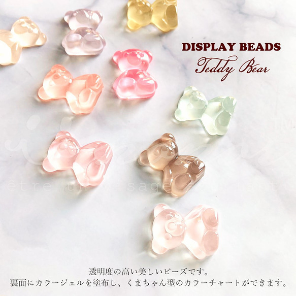 20 顆 Kuma-chan 展示珠，用於展示指甲碎片 第1張的照片