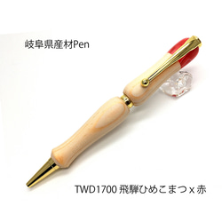 夕焼け空のガラスペン(細字) ペン・筆記用具 硝子工房きつねらんぷ