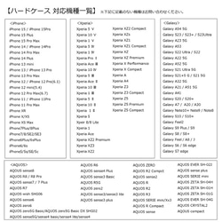 【ハードケース 】コスモス　iPhone・Androidスマホケースほぼ全機種対応 4枚目の画像