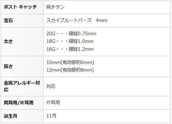 スカイブルートパーズ セカンドピアス 純チタン 太軸 つけっぱなし 【4-11】 金属アレルギー BlueHill 5枚目の画像