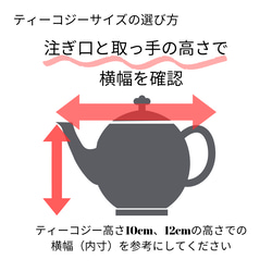 【本体＋着せ替えセット】Mサイズ　"ローズガーデン"　ティーコジー／ティーコゼー／ティーポットカバー 12枚目の画像