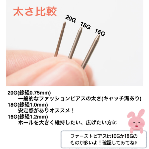 白猫 セカンドピアス 純チタン 太軸 【□5-2】 金属アレルギー