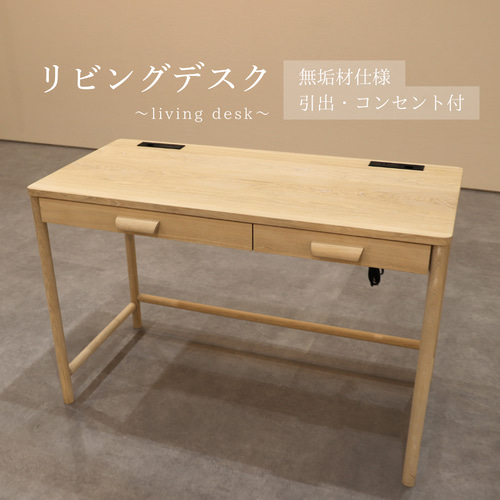 リビングデスク　勉強机　パソコンデスク　無垢材 楽天市場】天然木 無垢 デスク 在宅 180 180cm パソコンデスク