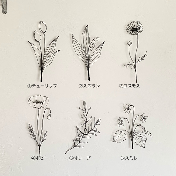 ワイヤーアート botanical チューリップ・オリーブ・スミレ (※単品での販売になります) 2枚目の画像