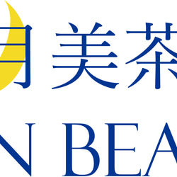 【送料無料】月美茶Moon Beautea １ヶ月セット 6枚目の画像