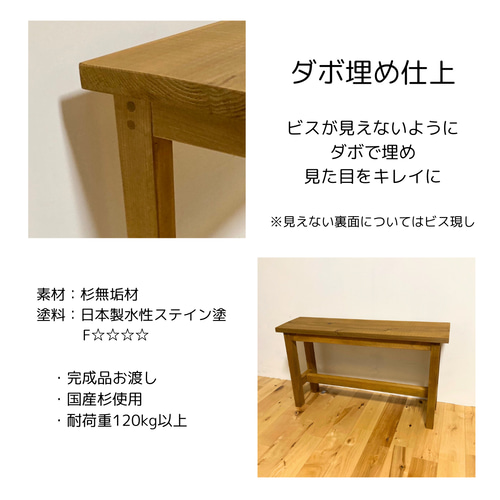 無垢材のスリムベンチ｜玄関や廊下にぴったり【幅70cm奥行21cm】カフェ