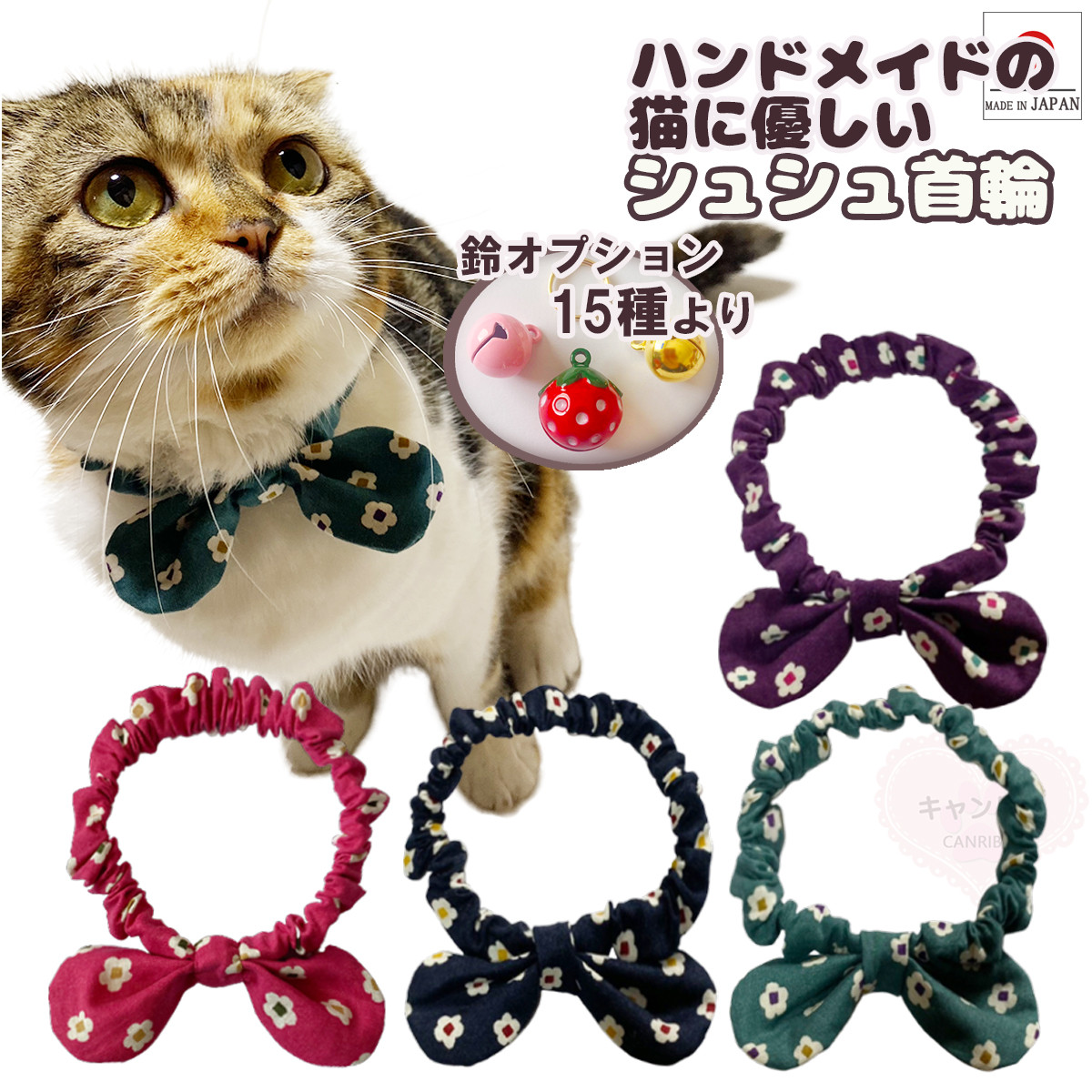 選べる6色！】2本 首輪 鈴 猫 犬 調整可 さかな柄 プレゼント 誕生日