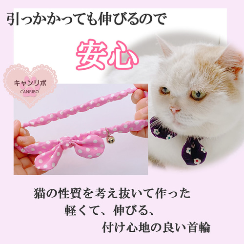 新作ウエア シュシュ首輪 リボン 【小花】軽量 首輪 猫 首に優しい 伸縮 首輪・ハーネス・迷子札