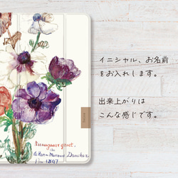 アネモネ 花 の 水彩画  iPadケース  iPad pro iPad air iPad mini ペン収納 母の日 6枚目の画像