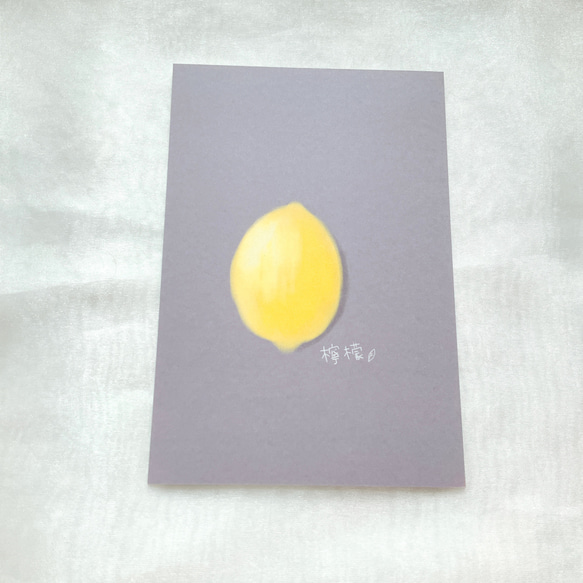 【4枚セット】ポストカード　果物　味覚　季節　紙　　おしゃれ　かわいい　お便り　素敵　文房具　カード　フルーツ 4枚目の画像