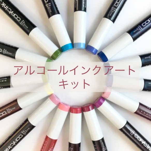コピックインク　詰め替え　46本セット　アルコールインクアート コピック アルコールインクアートセット(木製パネル付き