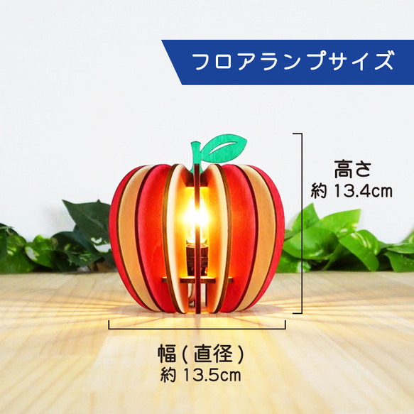 「りんご」木製フロアランプ 照明　おしゃれ　北欧 ベッドルーム　寝室 5枚目の画像