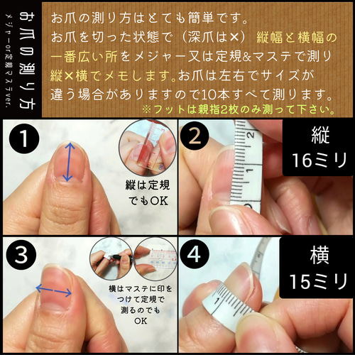 ひろ まつ ネイルチップ　測定チップ2種 測定用チップ《送料無料》 その他素材 PonNail 通販 10226784