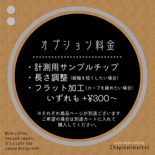 チップの種類・サイズの測り方について ネイルチップ（つけ爪