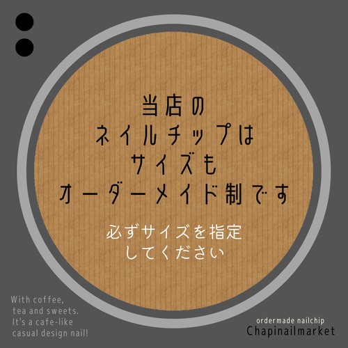 採寸チップをご購入されたお客様用 チップの種類・サイズの測り方について ネイルチップ（つけ爪