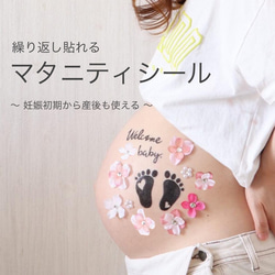 ピンク＊M80＊ribbon flower＊マタニティフォト用ボディシール ピンク＊M80＊ribbon flower＊マタニティフォトボディジュエリー