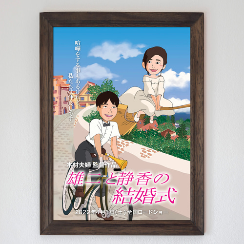 似顔絵*ウェディング*ウェルカムボード*アニメ映画風 ウェルカムボード