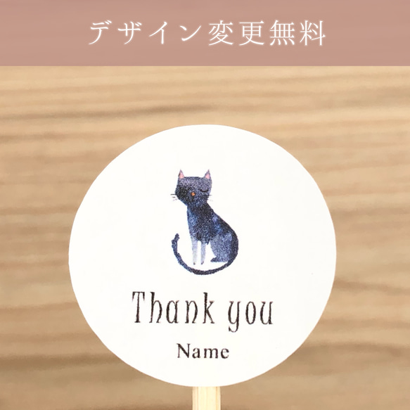 Thank you シール ハロウィン 猫【S117】サンキューシール/オリジナルシール/ショップシール/ロゴシール 1枚目の画像
