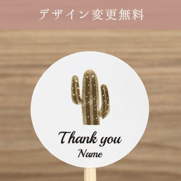 Thank you シール サボテン【S102】サンキューシール/オリジナルシール/ショップシール/ロゴシール 1枚目の画像