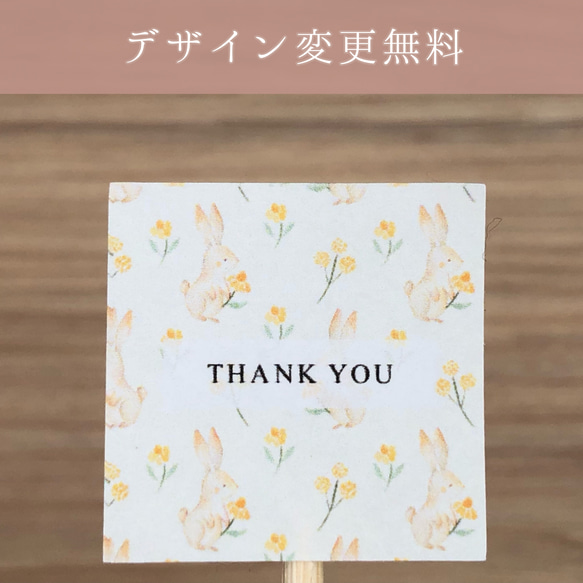 Thank you シール うさぎ【S104】サンキューシール/オリジナルシール/ショップシール/ロゴシール 1枚目の画像
