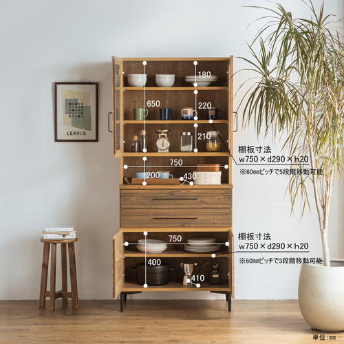 5000円OFFクーポン】キッチンボード 食器棚 棚 カップボード