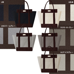 【全27色】ダークブラウンタイプ・Sサイズ・ファスナー付バイカラートート 10枚目の画像