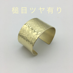 ワイドシンプル槌目真鍮バングル  ［Brass］ 2枚目の画像