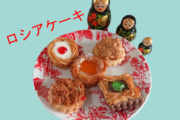 【宝石のようなレトロな雰囲気のクッキー】ロシアケーキ10個入り【ノスタルジックな時間を…】 5枚目の画像