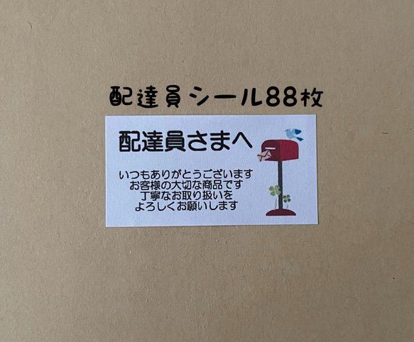 配達員シール ポスト配達員シール シール Sakura 通販 10247501｜Creema(クリーマ