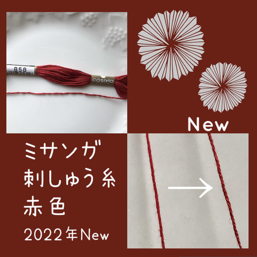 極細】ミサンガ メタル5個 ＊ 刺しゅう糸 ヘンプ コットン