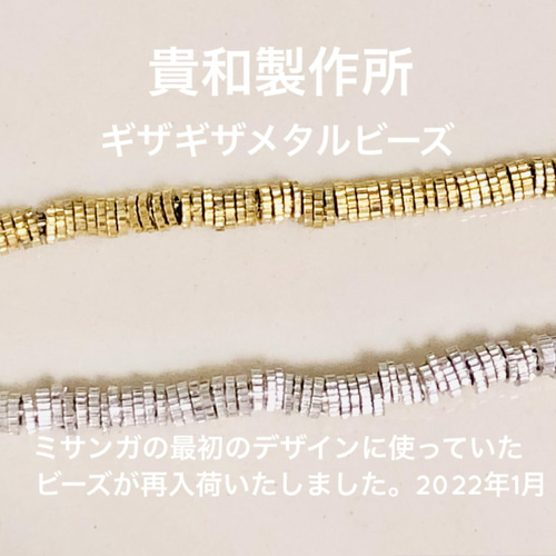 極細】ミサンガ メタル5個 ＊ 刺しゅう糸 ヘンプ コットン