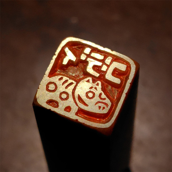 牛 ウシ 赤ベコ あかべこ のはんこ１・２　石のはんこ　篆刻　干支　丑　他の動物 8枚目の画像