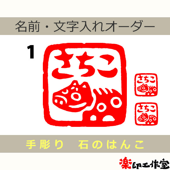 牛 ウシ 赤ベコ あかべこ のはんこ１・２　石のはんこ　篆刻　干支　丑　他の動物 1枚目の画像