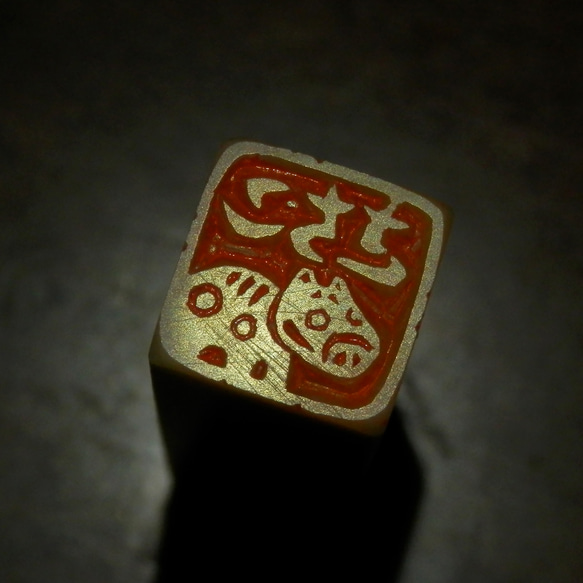 牛 ウシ 赤ベコ あかべこ のはんこ１・２　石のはんこ　篆刻　干支　丑　他の動物 7枚目の画像